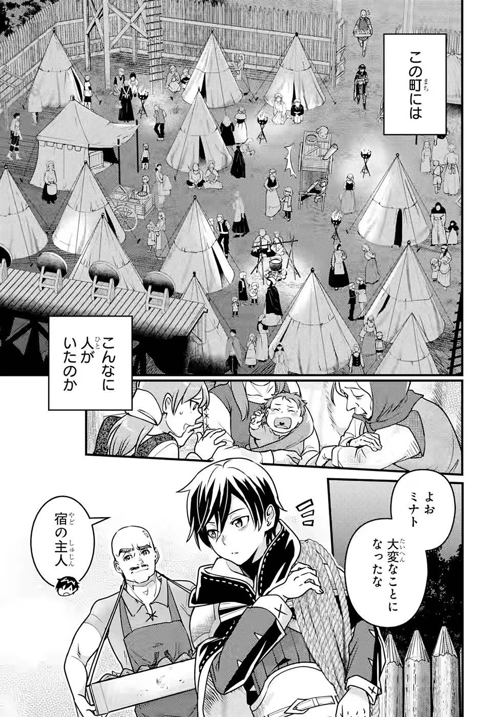 異世界転生で賢者になって冒険者生活 ~【魔法改良】で異世界最強~ 第11話 - 15