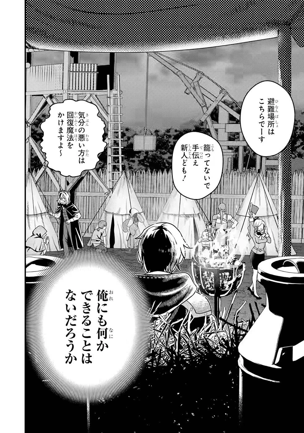 異世界転生で賢者になって冒険者生活 ~【魔法改良】で異世界最強~ 第11話 - 18