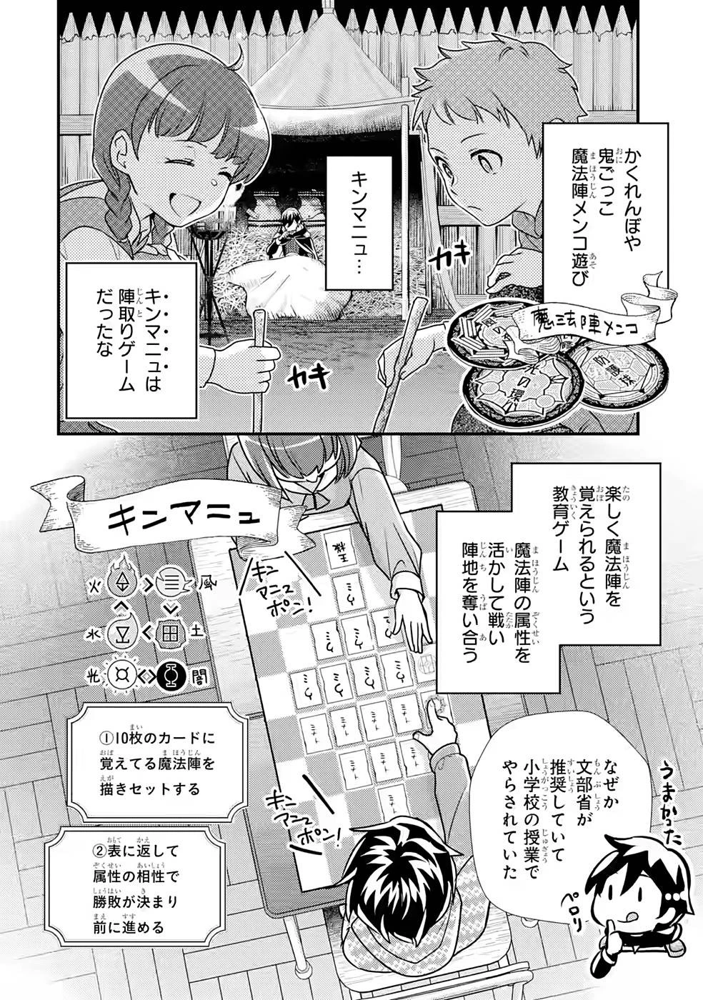 異世界転生で賢者になって冒険者生活 ~【魔法改良】で異世界最強~ 第11話 - 20