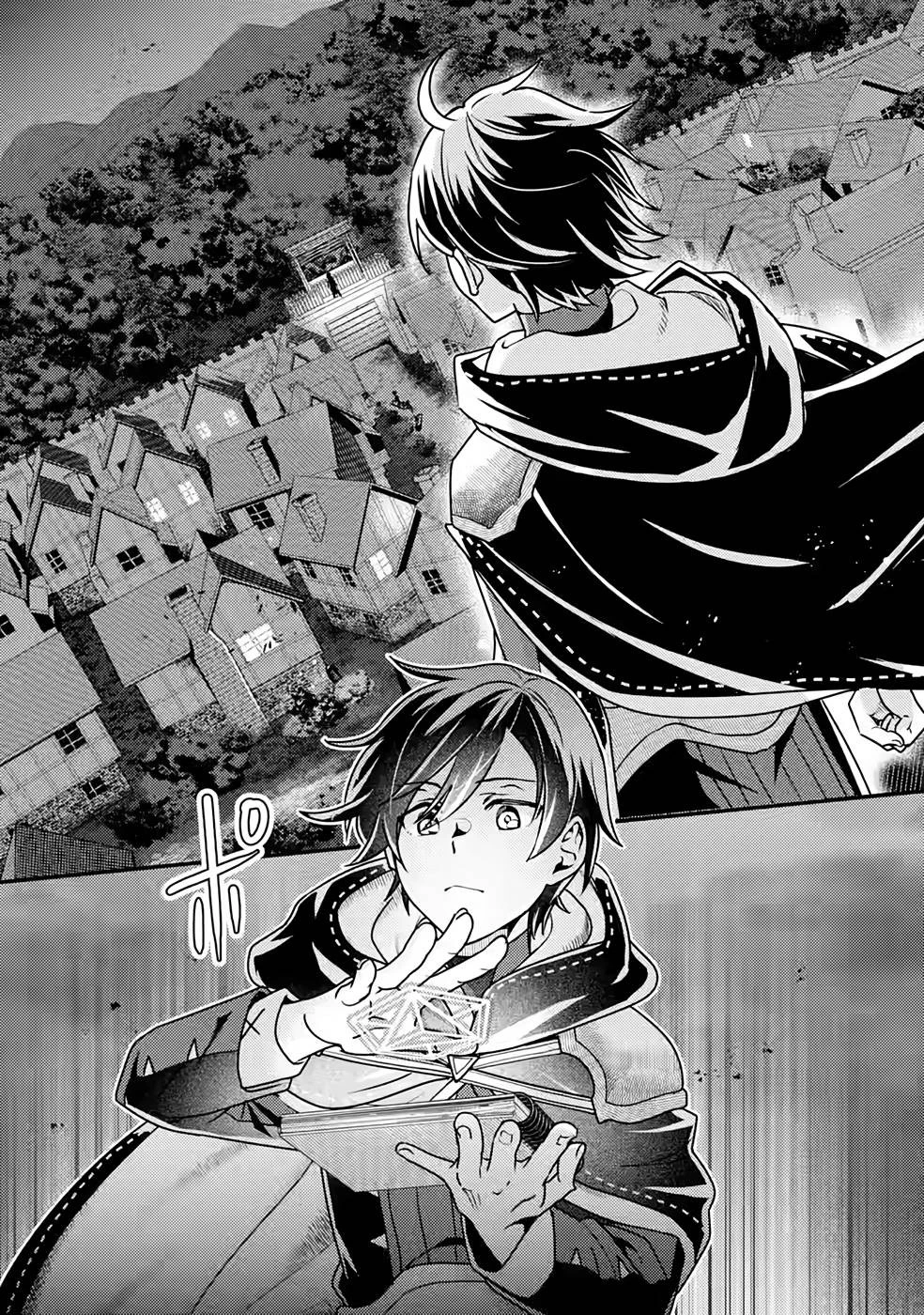 異世界転生で賢者になって冒険者生活 ~【魔法改良】で異世界最強~ 第11話 - 25