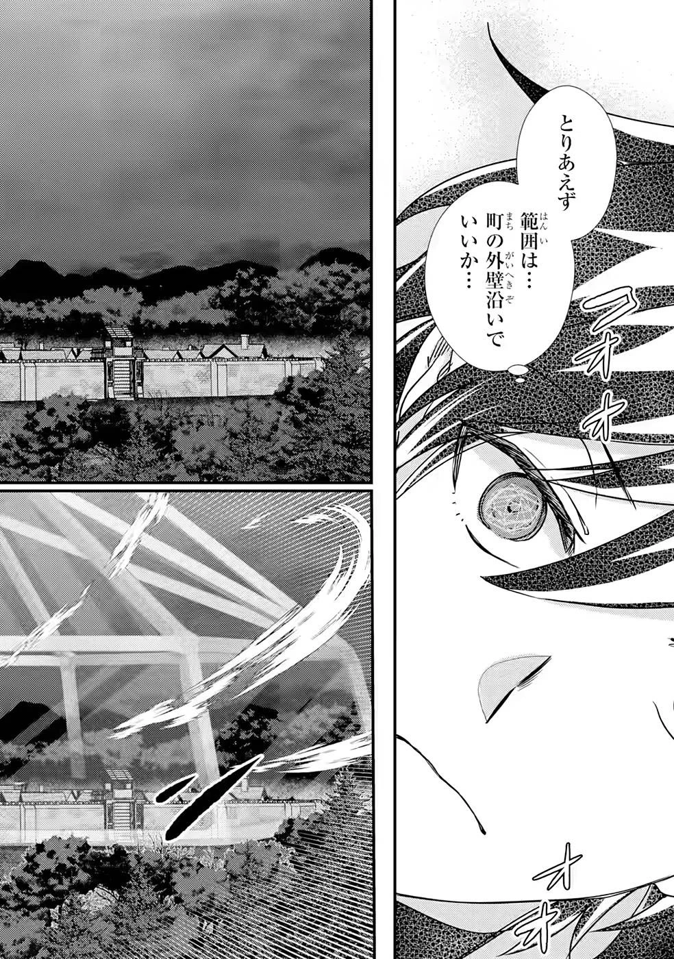 異世界転生で賢者になって冒険者生活 ~【魔法改良】で異世界最強~ 第11話 - 28