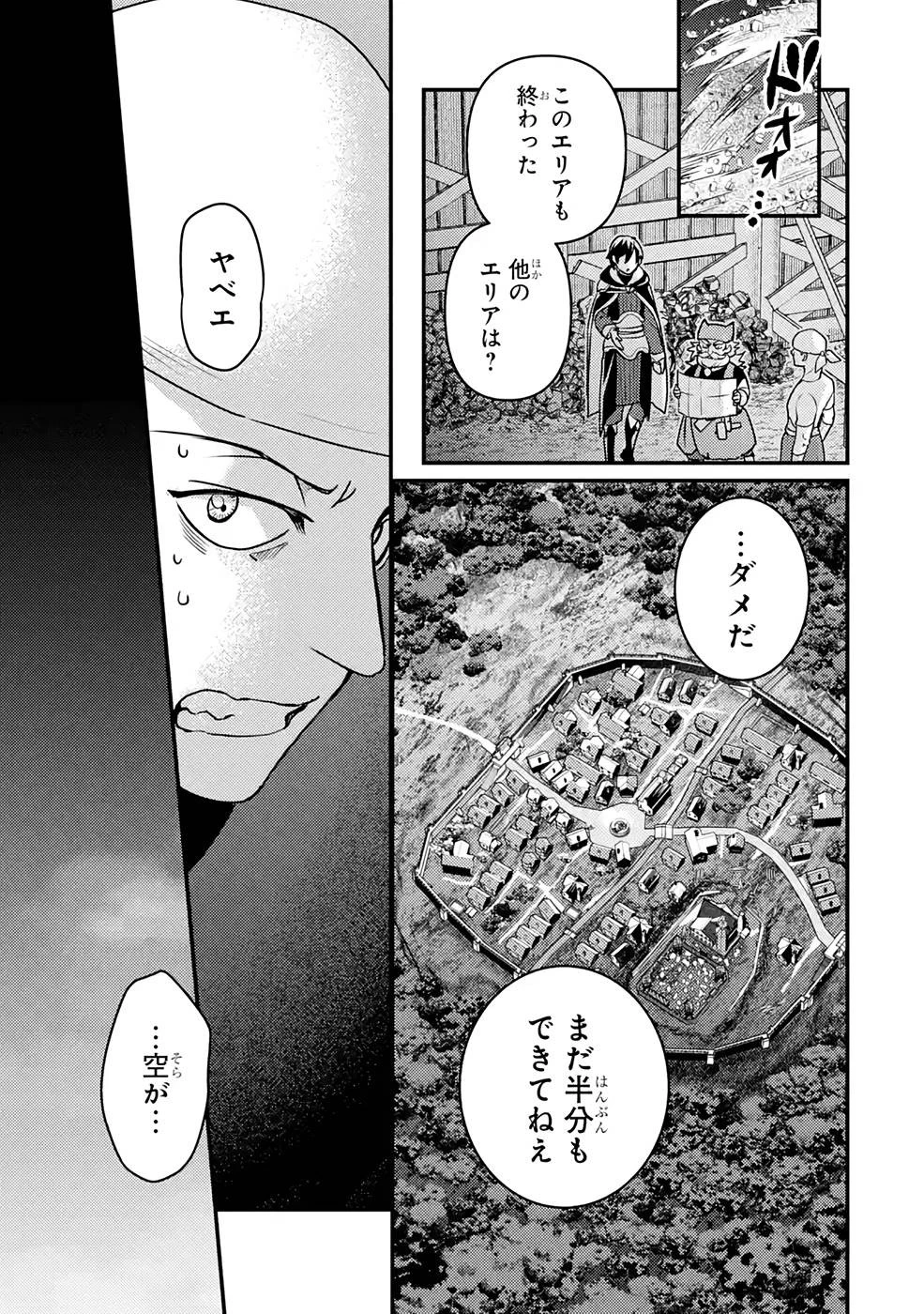 異世界転生で賢者になって冒険者生活 ~【魔法改良】で異世界最強~ 第11話 - 37