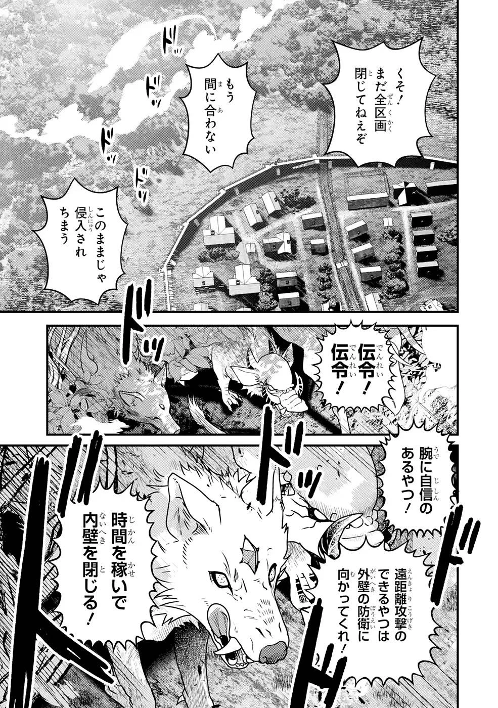 異世界転生で賢者になって冒険者生活 ~【魔法改良】で異世界最強~ 第11話 - 39