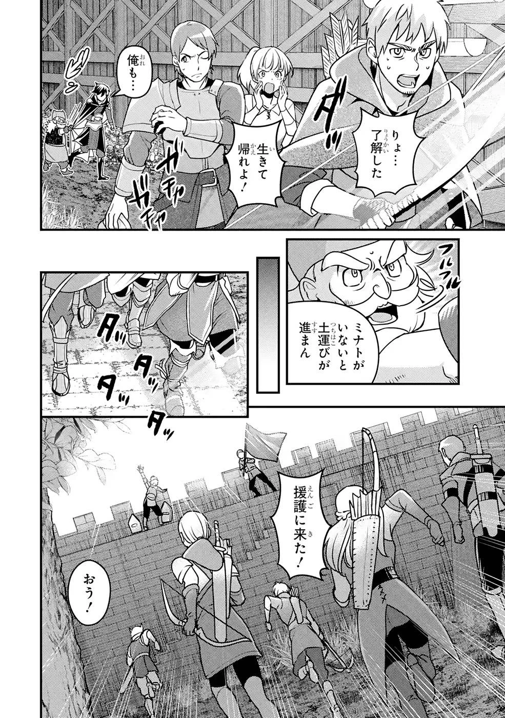 異世界転生で賢者になって冒険者生活 ~【魔法改良】で異世界最強~ 第11話 - 40