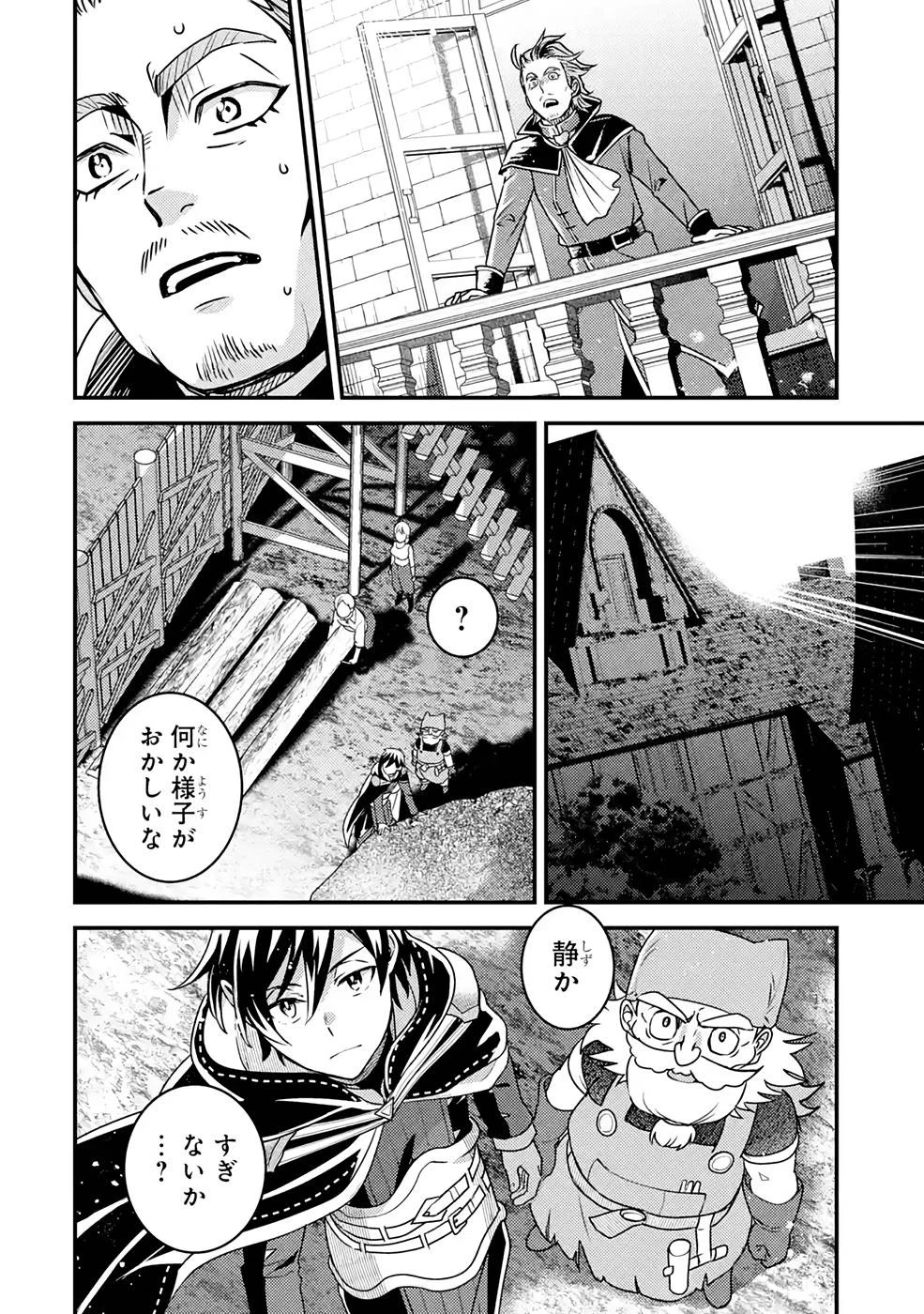 異世界転生で賢者になって冒険者生活 ~【魔法改良】で異世界最強~ 第11話 - 42