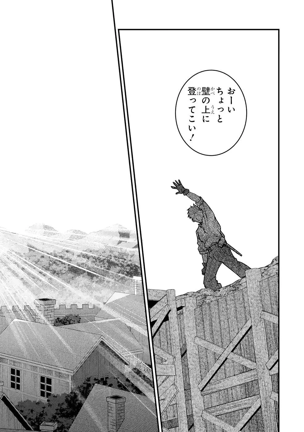 異世界転生で賢者になって冒険者生活 ~【魔法改良】で異世界最強~ 第11話 - 43