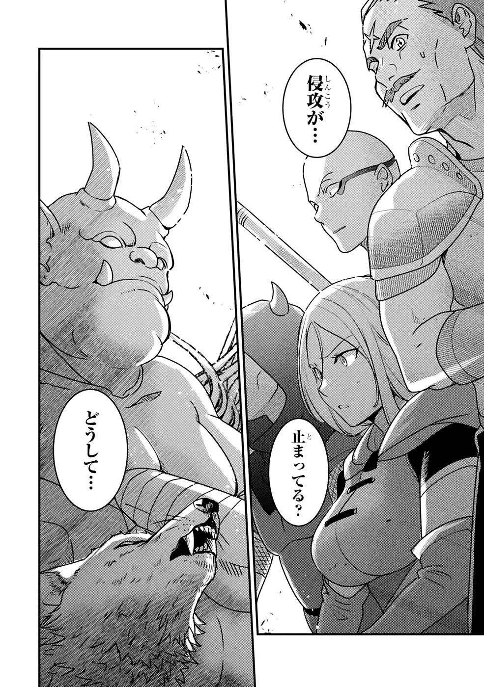 異世界転生で賢者になって冒険者生活 ~【魔法改良】で異世界最強~ 第11話 - 46