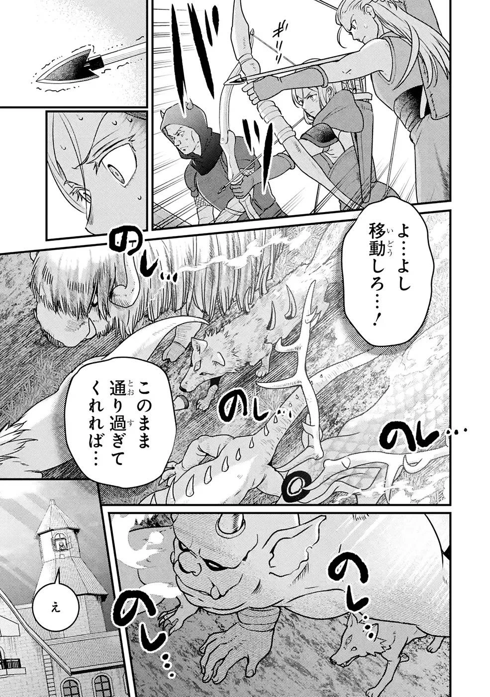 異世界転生で賢者になって冒険者生活 ~【魔法改良】で異世界最強~ 第12話 - 3