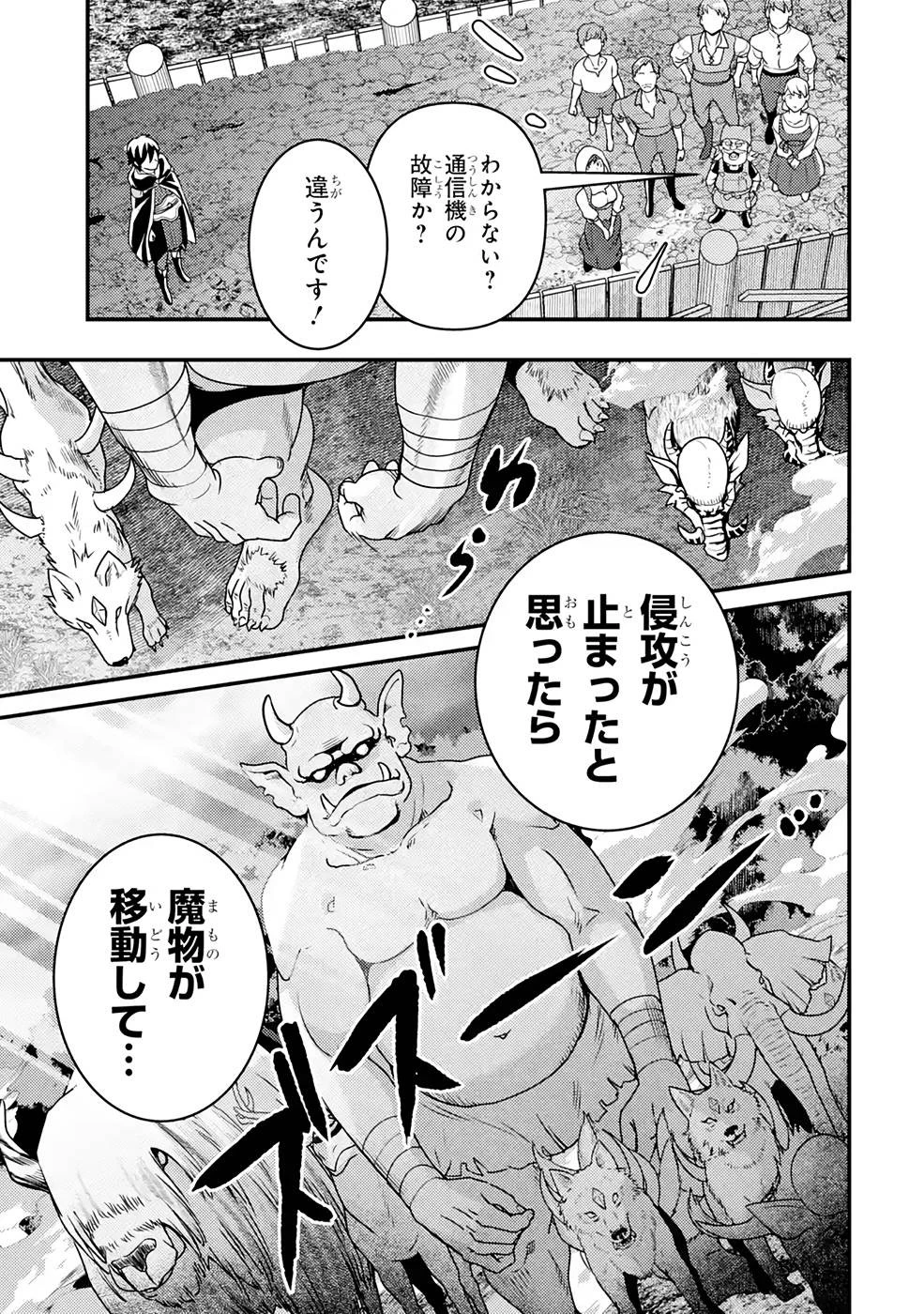 異世界転生で賢者になって冒険者生活 ~【魔法改良】で異世界最強~ 第12話 - 5