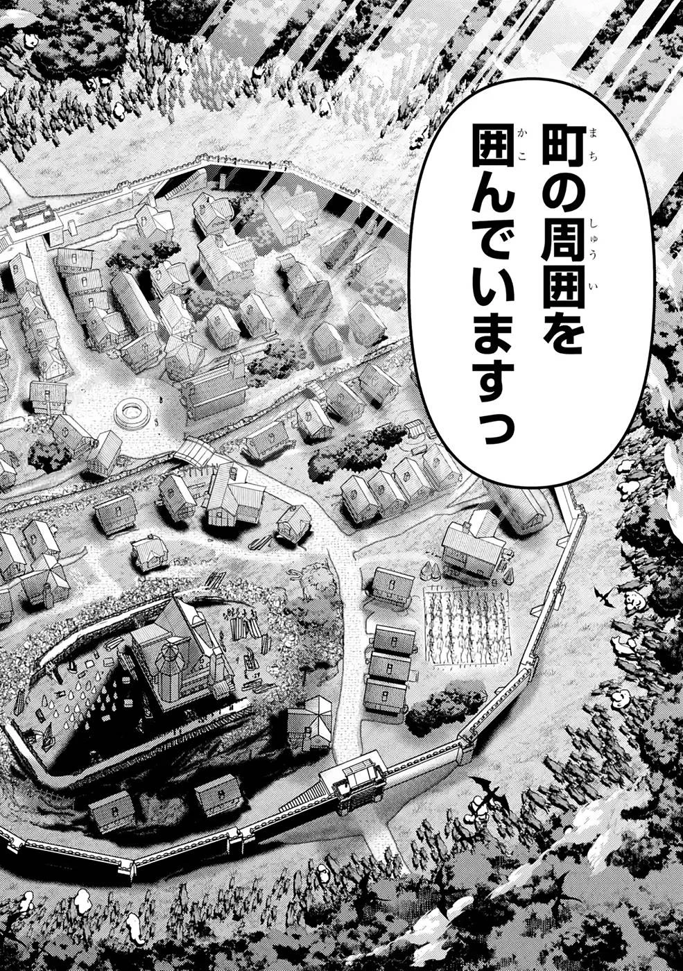 異世界転生で賢者になって冒険者生活 ~【魔法改良】で異世界最強~ 第12話 - 6