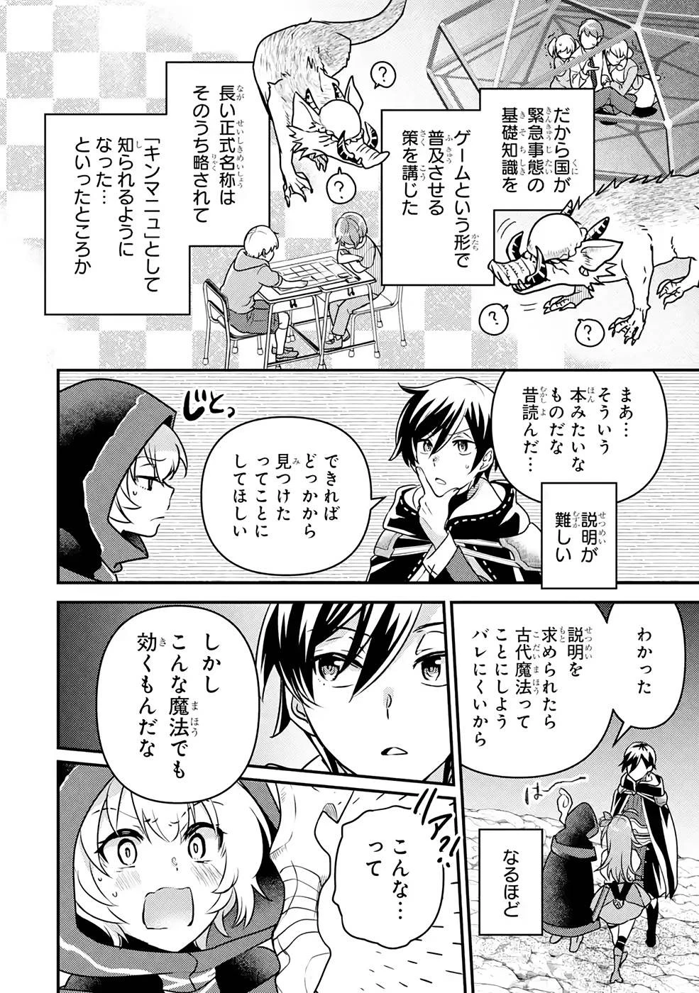 異世界転生で賢者になって冒険者生活 ~【魔法改良】で異世界最強~ 第12話 - 14