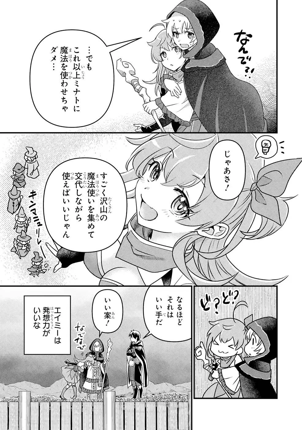 異世界転生で賢者になって冒険者生活 ~【魔法改良】で異世界最強~ 第12話 - 17