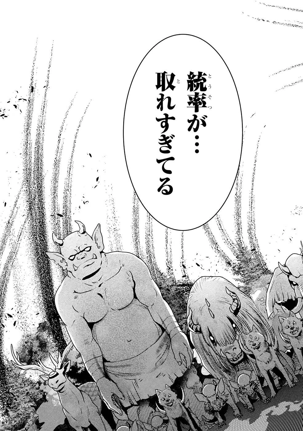 異世界転生で賢者になって冒険者生活 ~【魔法改良】で異世界最強~ 第12話 - 27