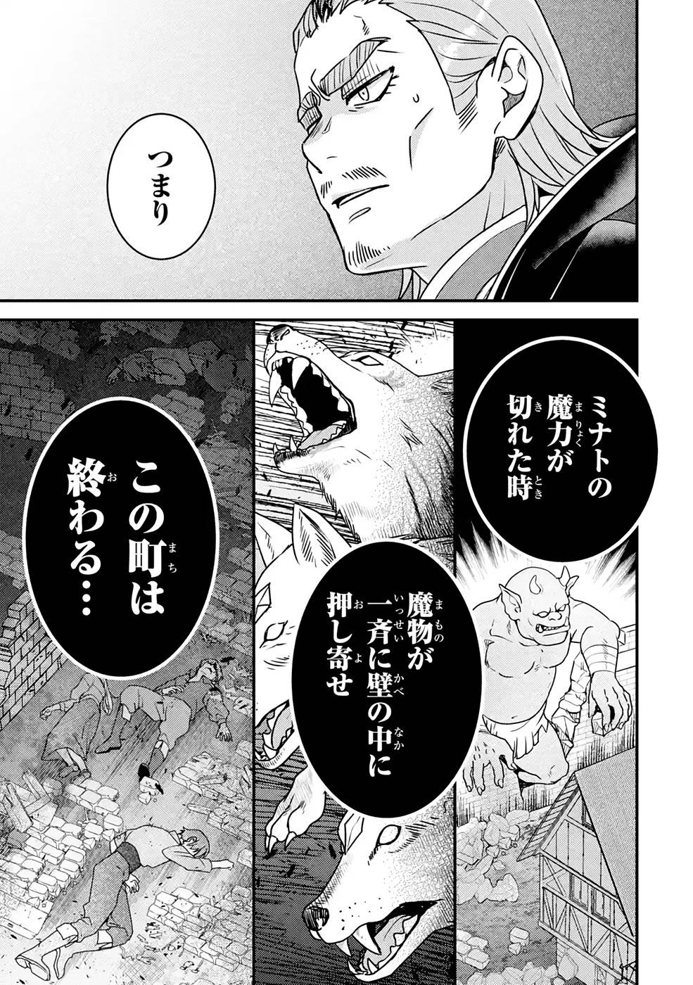 異世界転生で賢者になって冒険者生活 ~【魔法改良】で異世界最強~ 第12話 - 31