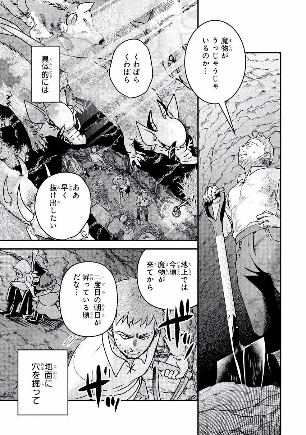 異世界転生で賢者になって冒険者生活 ~【魔法改良】で異世界最強~ 第13話 - 3