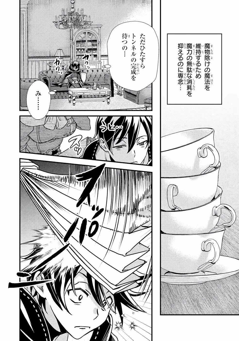 異世界転生で賢者になって冒険者生活 ~【魔法改良】で異世界最強~ 第13話 - 8