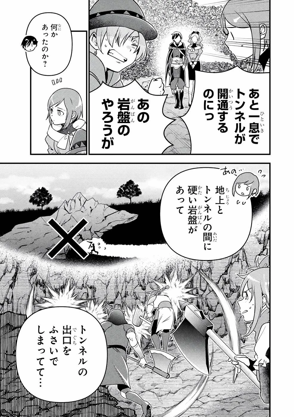 異世界転生で賢者になって冒険者生活 ~【魔法改良】で異世界最強~ 第13話 - 13