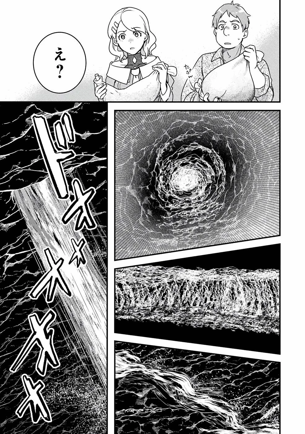 異世界転生で賢者になって冒険者生活 ~【魔法改良】で異世界最強~ 第13話 - 19