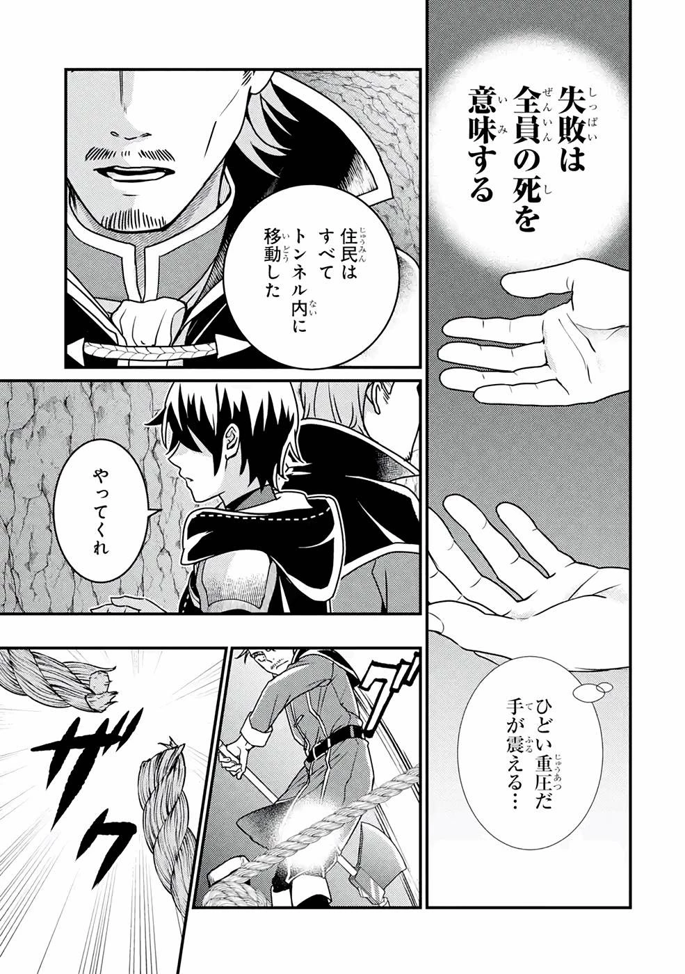 異世界転生で賢者になって冒険者生活 ~【魔法改良】で異世界最強~ 第13話 - 27