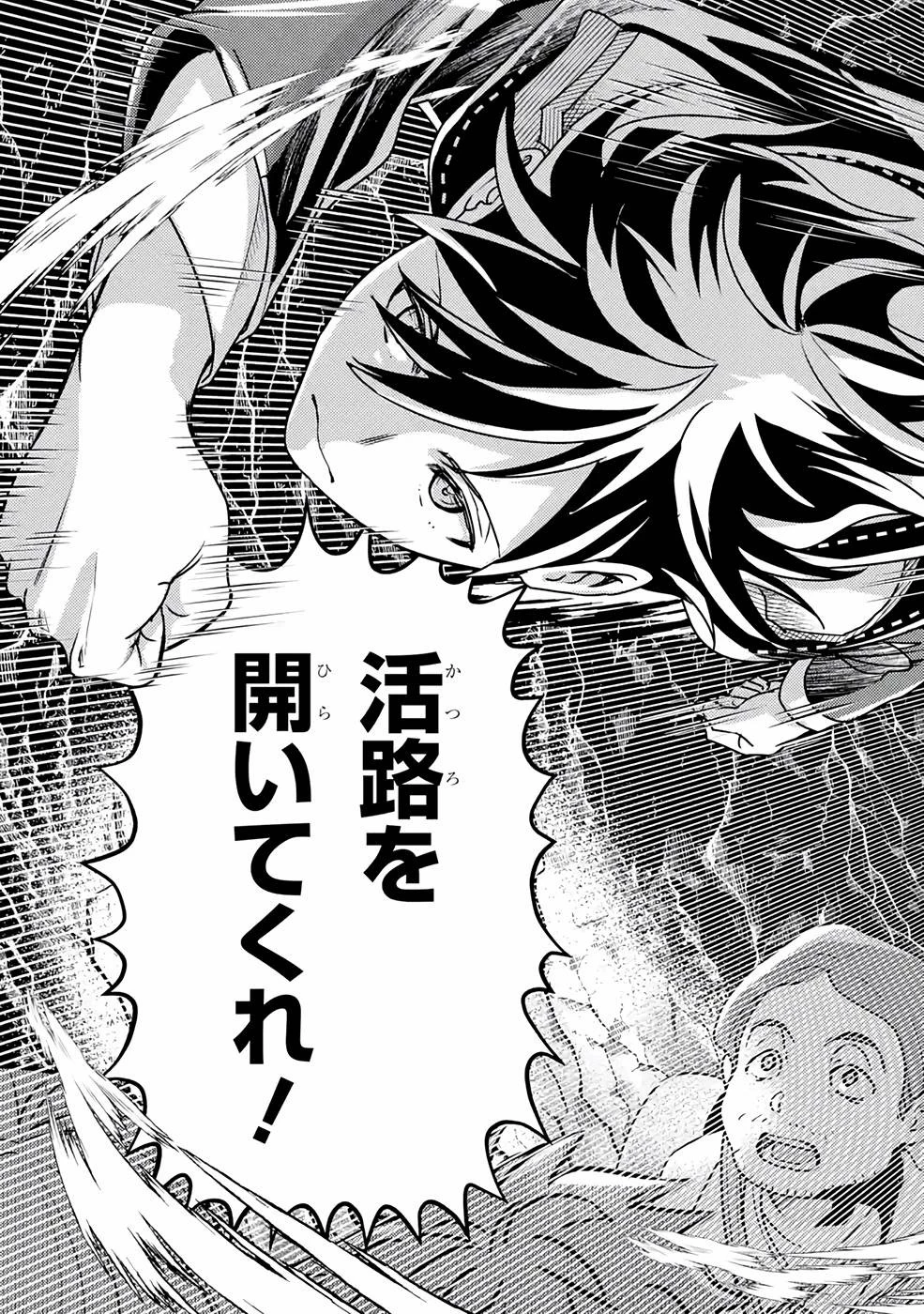 異世界転生で賢者になって冒険者生活 ~【魔法改良】で異世界最強~ 第13話 - 33