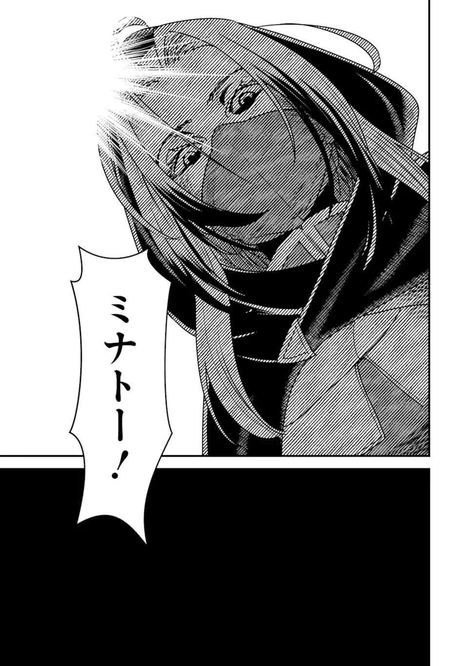 異世界転生で賢者になって冒険者生活 ~【魔法改良】で異世界最強~ 第14話 - 13