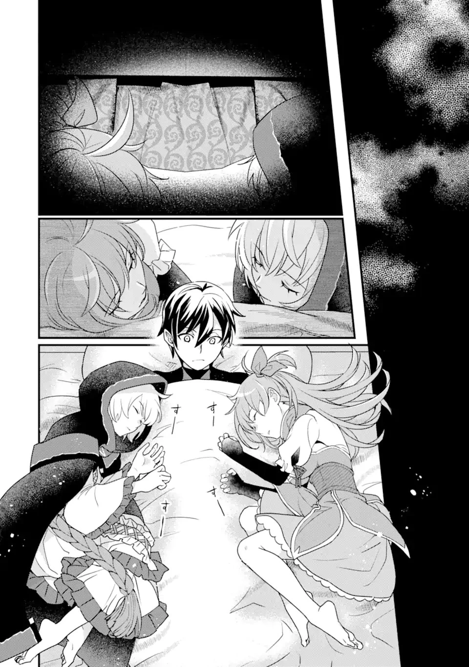 異世界転生で賢者になって冒険者生活 ~【魔法改良】で異世界最強~ 第14話 - 14