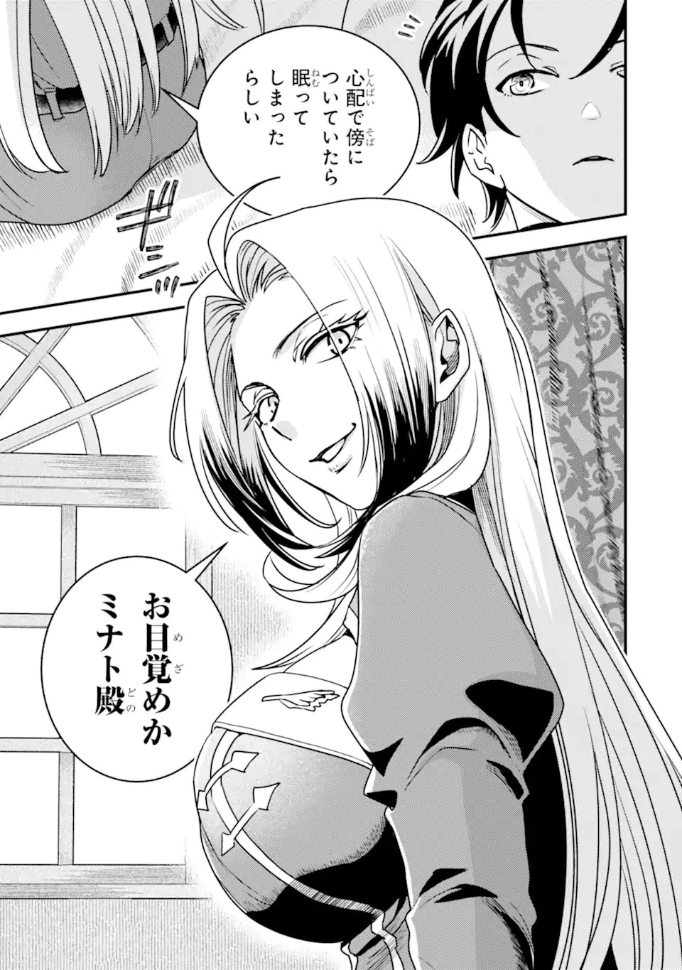 異世界転生で賢者になって冒険者生活 ~【魔法改良】で異世界最強~ 第14話 - 15