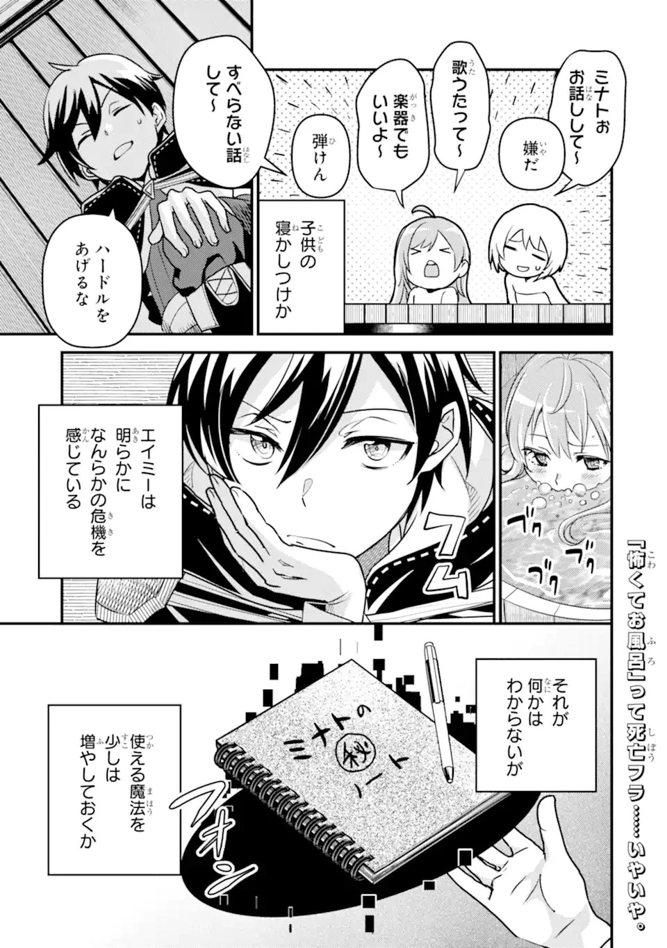 異世界転生で賢者になって冒険者生活 ~【魔法改良】で異世界最強~ 第15話 - 9