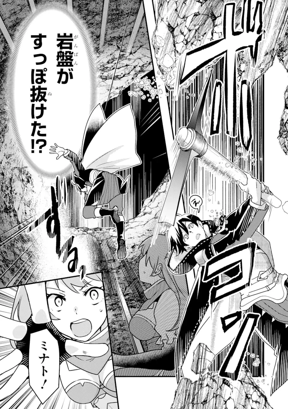 異世界転生で賢者になって冒険者生活 ~【魔法改良】で異世界最強~ 第16話 - 16