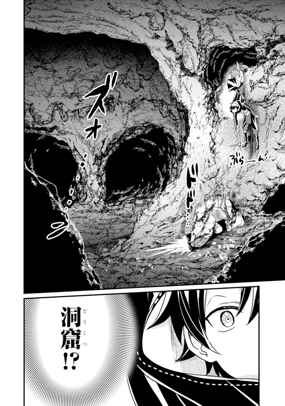 異世界転生で賢者になって冒険者生活 ~【魔法改良】で異世界最強~ 第16話 - 17