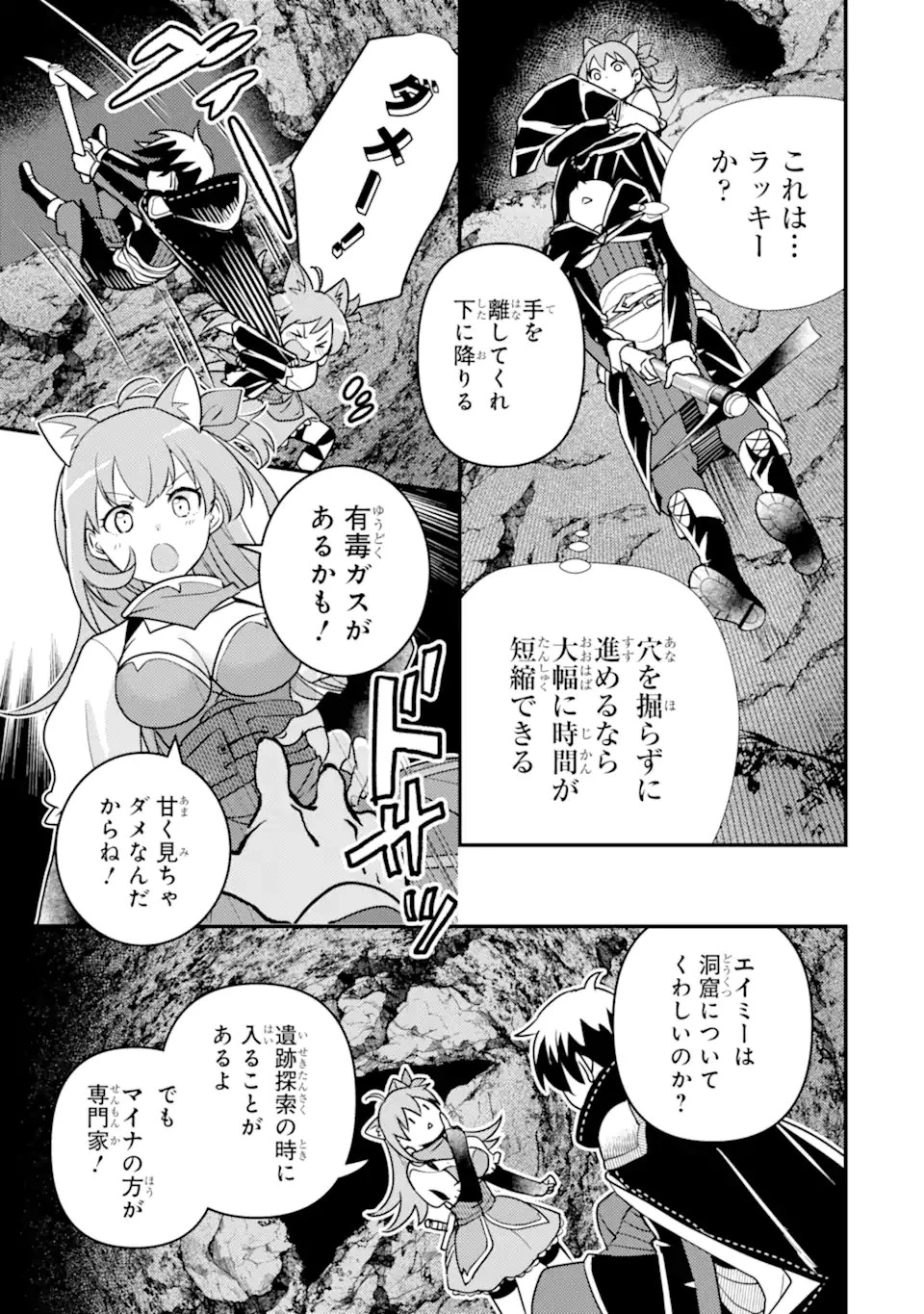 異世界転生で賢者になって冒険者生活 ~【魔法改良】で異世界最強~ 第16話 - 18