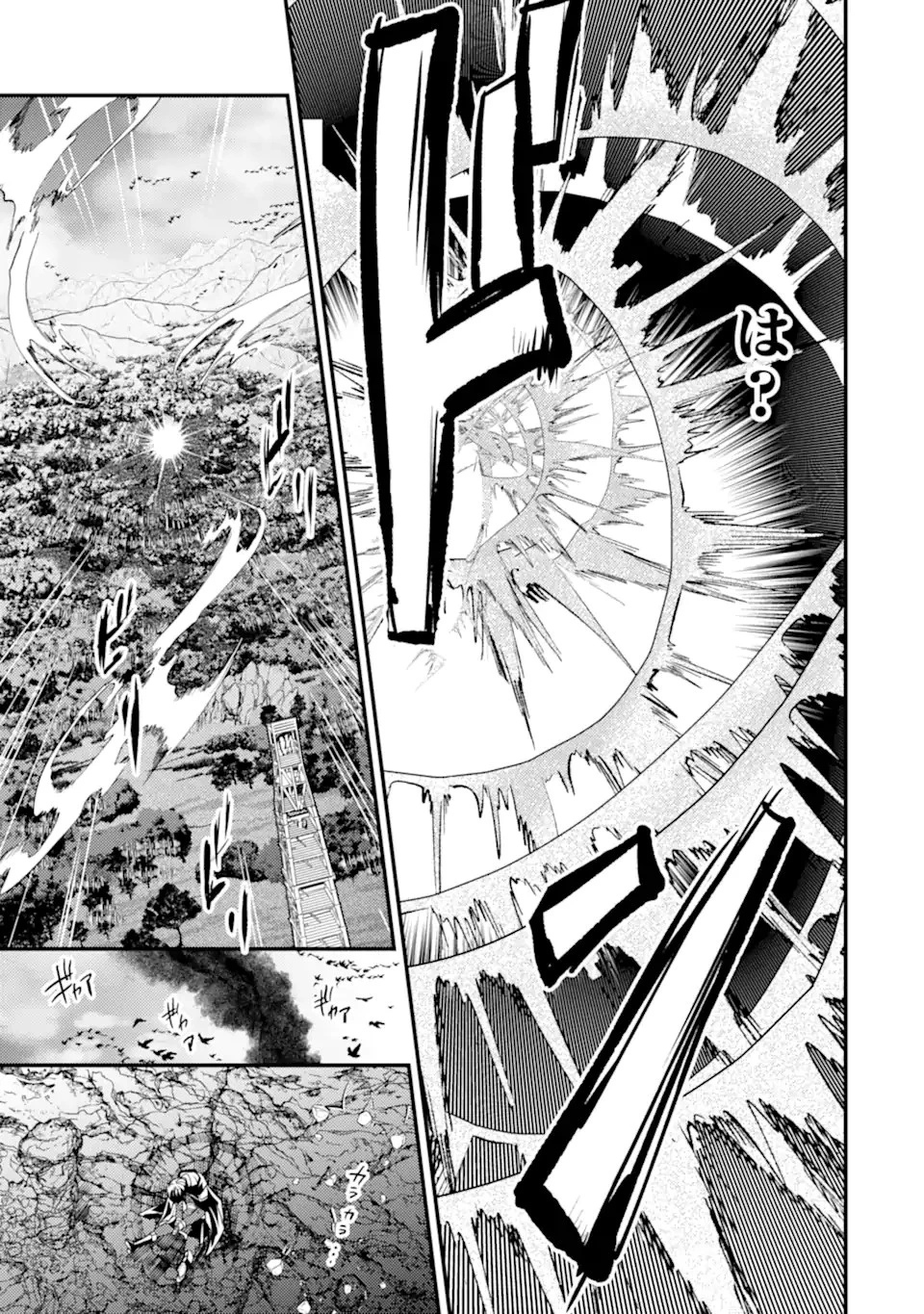 異世界転生で賢者になって冒険者生活 ~【魔法改良】で異世界最強~ 第16話 - 22