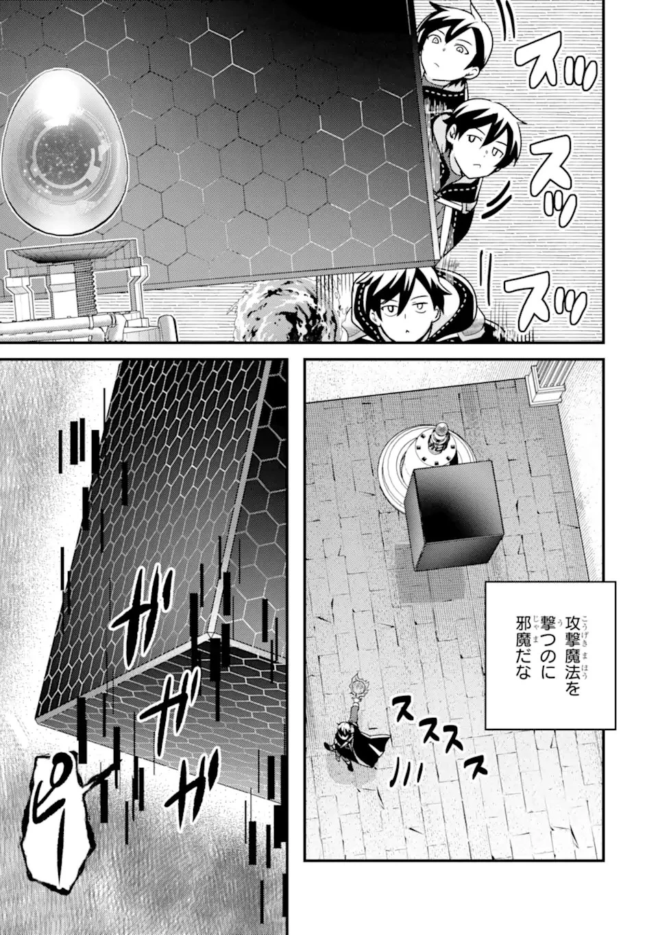 異世界転生で賢者になって冒険者生活 ~【魔法改良】で異世界最強~ 第17話 - 5