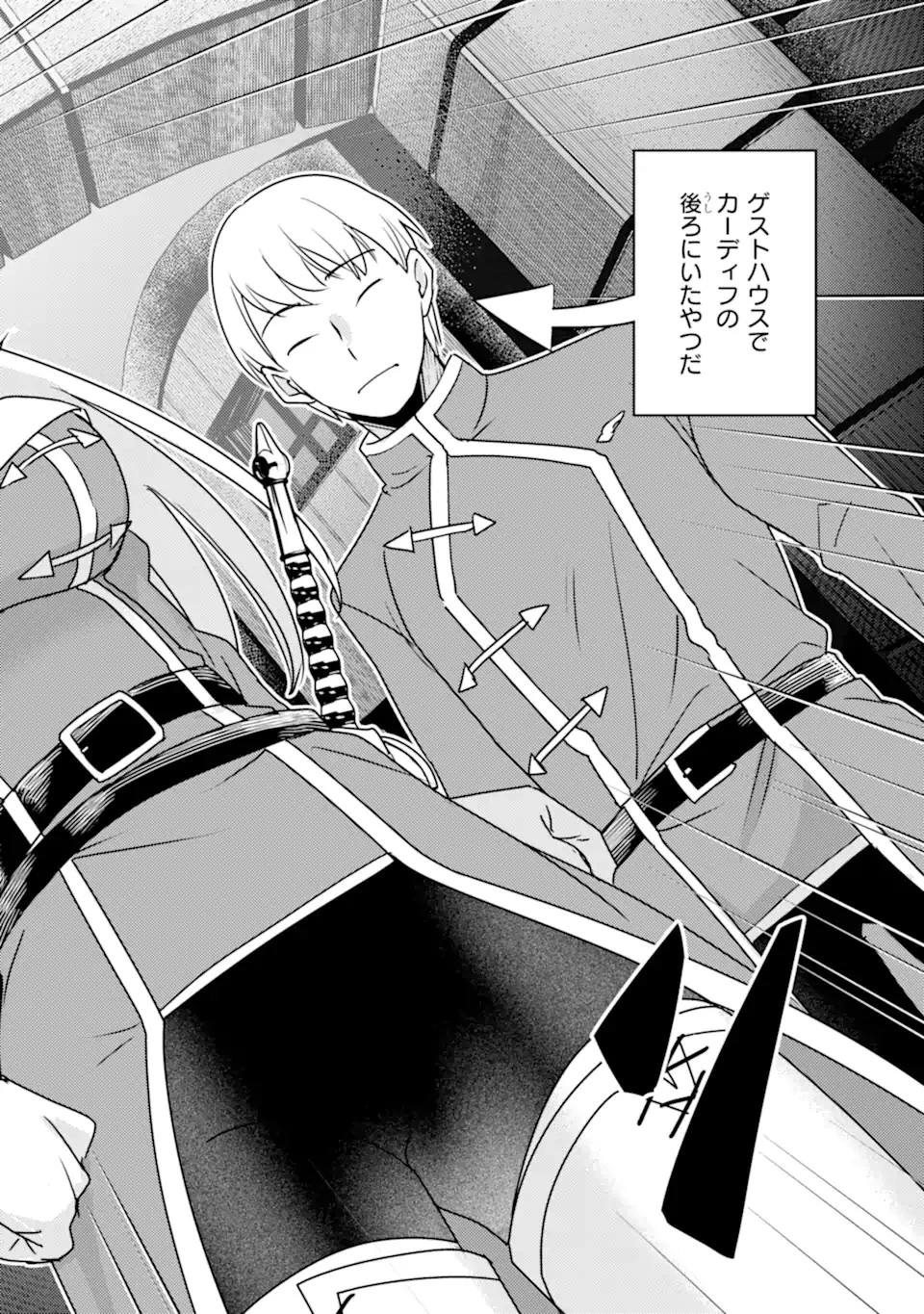 異世界転生で賢者になって冒険者生活 ~【魔法改良】で異世界最強~ 第18話 - 4