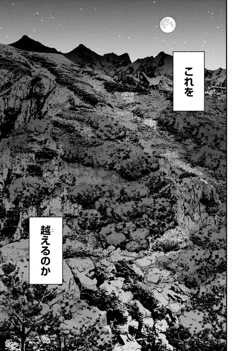 異世界転生で賢者になって冒険者生活 ~【魔法改良】で異世界最強~ 第22話 - 13