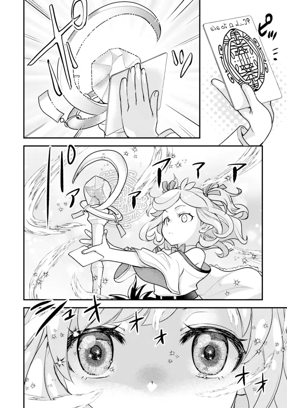 異世界転生で賢者になって冒険者生活 ~【魔法改良】で異世界最強~ 第22話 - 14