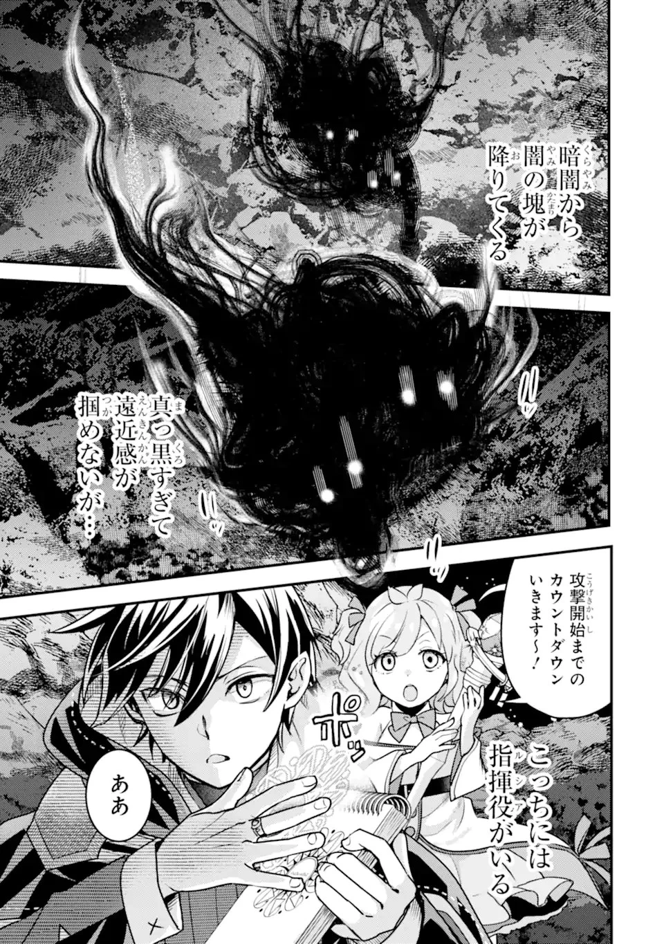 異世界転生で賢者になって冒険者生活 ~【魔法改良】で異世界最強~ 第22話 - 19