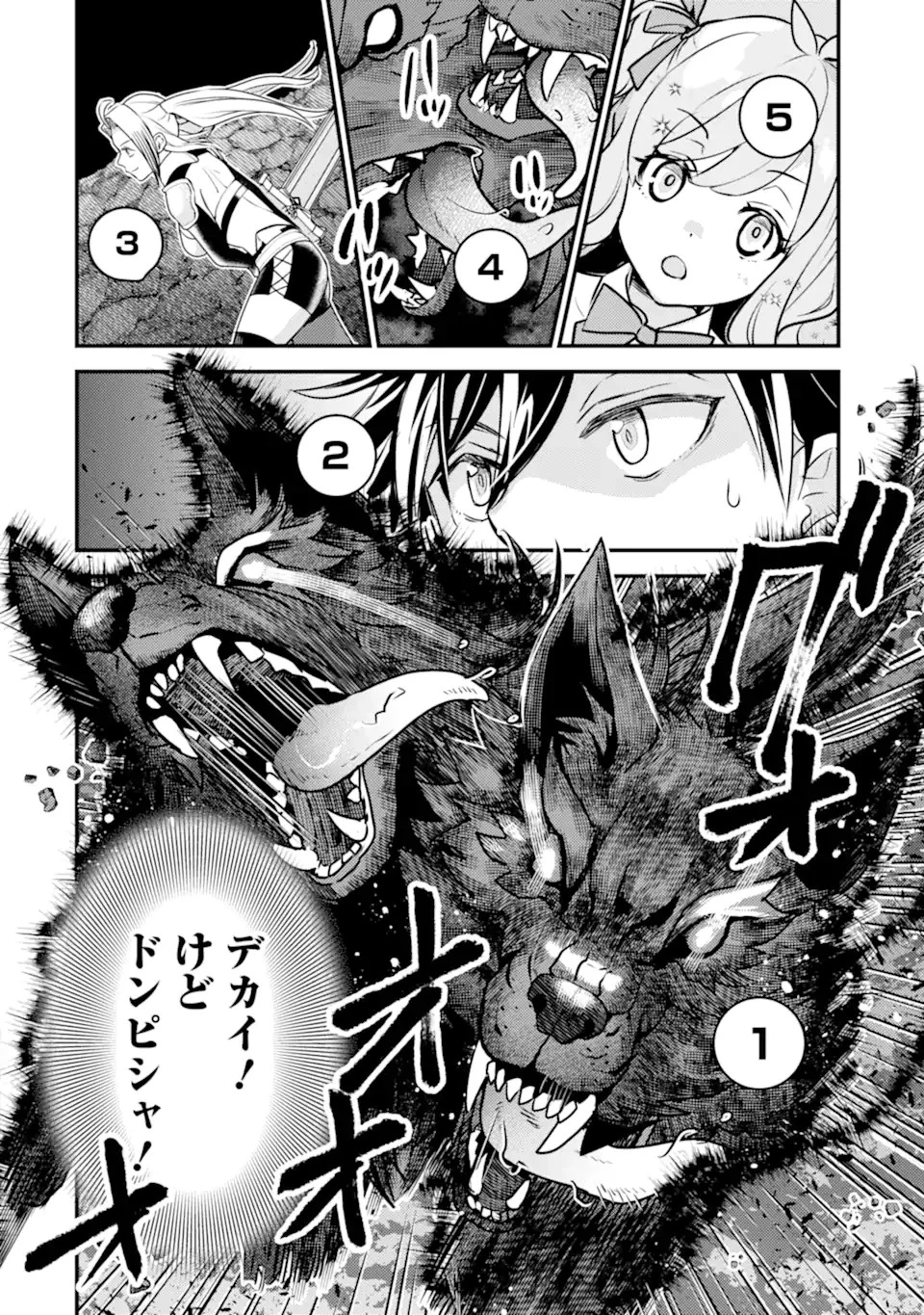 異世界転生で賢者になって冒険者生活 ~【魔法改良】で異世界最強~ 第22話 - 20