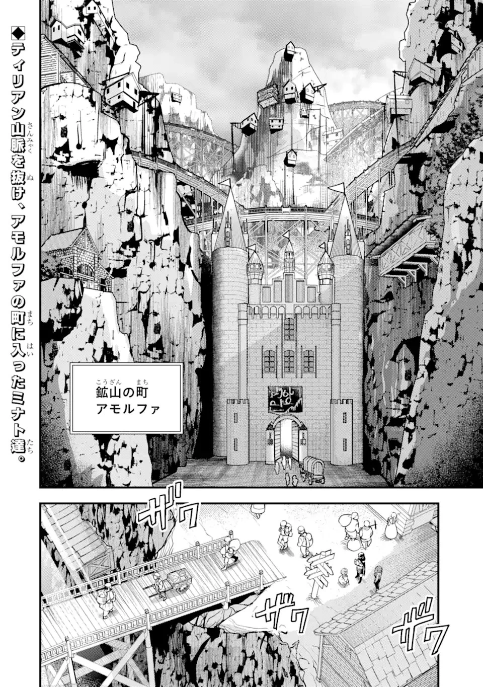 異世界転生で賢者になって冒険者生活 ~【魔法改良】で異世界最強~ 第24話 - 2