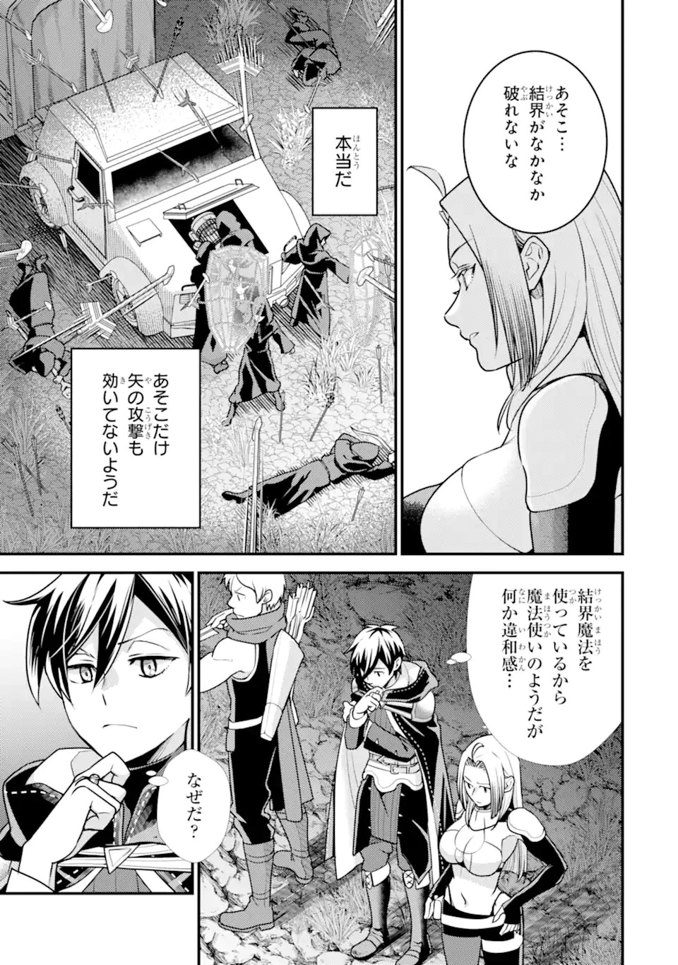 異世界転生で賢者になって冒険者生活 ~【魔法改良】で異世界最強~ 第26話 - 9