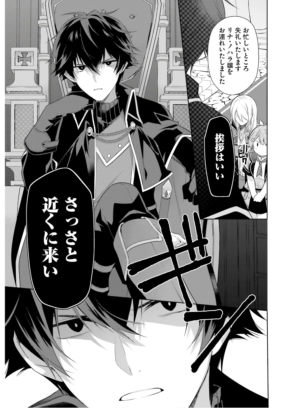 聖女じゃなかったので、王宮でのんびりご飯を作ることにしました 第2話 - 5