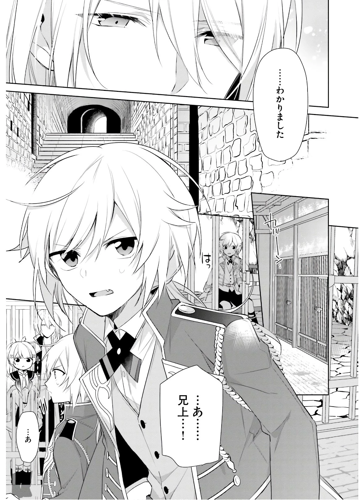 聖女じゃなかったので、王宮でのんびりご飯を作ることにしました 第2話 - 17