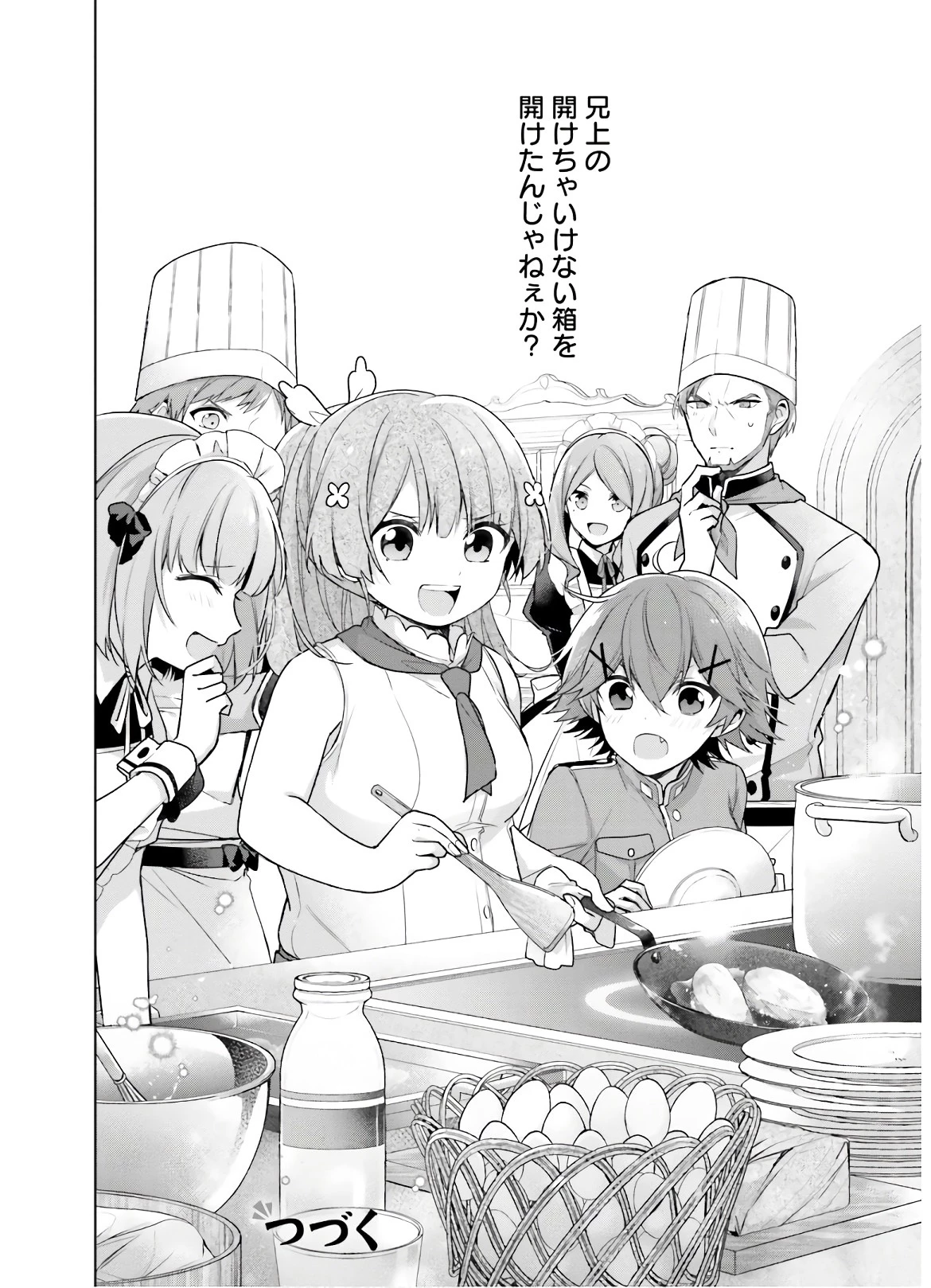 聖女じゃなかったので、王宮でのんびりご飯を作ることにしました 第5話 - 28