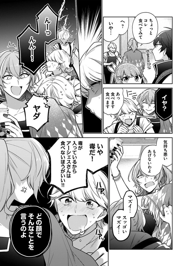 聖女じゃなかったので、王宮でのんびりご飯を作ることにしました 第34話 - 5