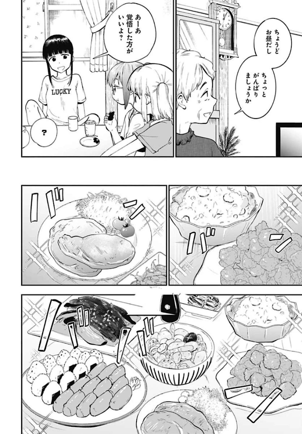 たぬきときつねと里暮らし 第7話 - 12