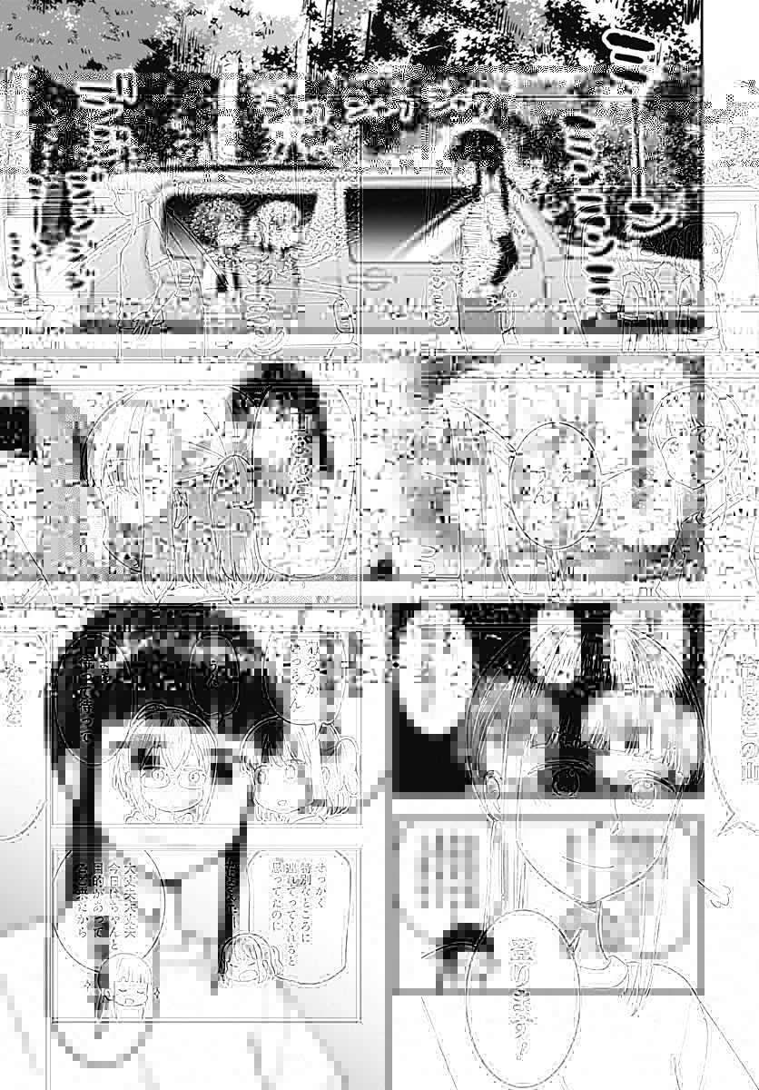 たぬきときつねと里暮らし 第9話 - 5