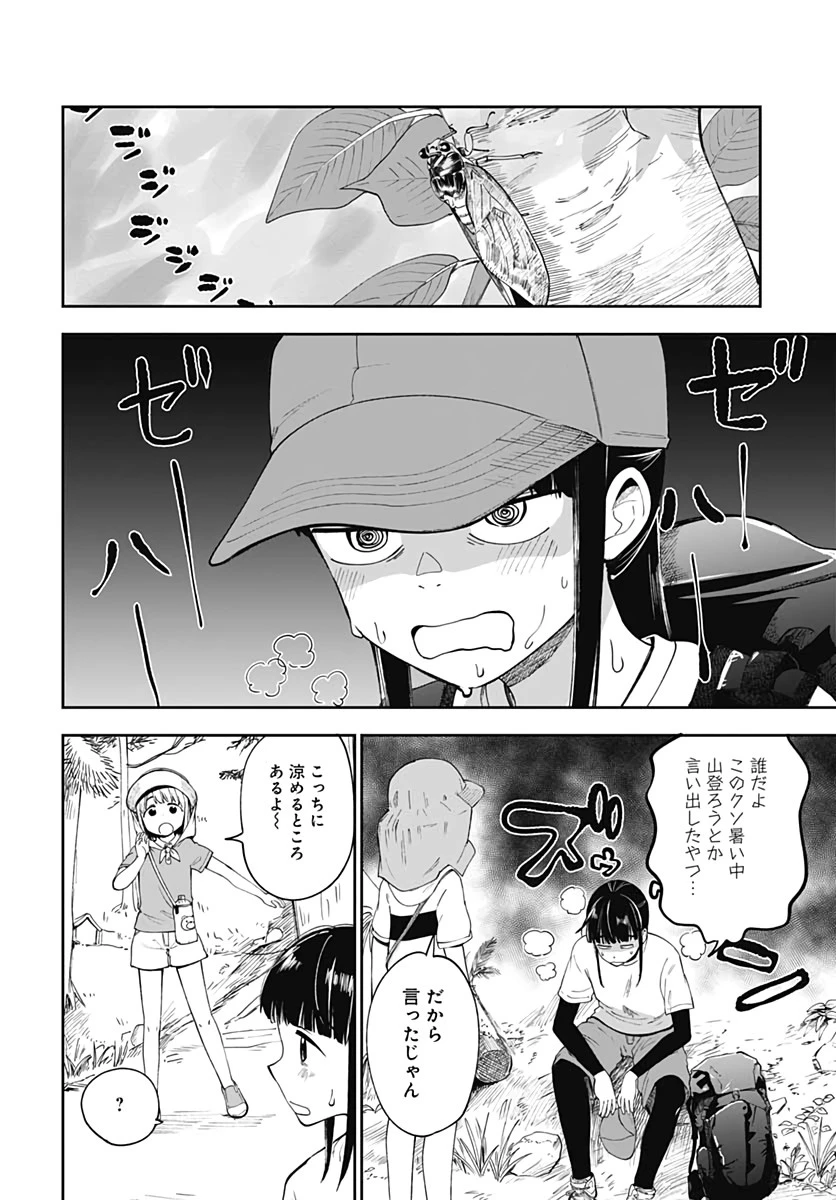 たぬきときつねと里暮らし 第9話 - 12