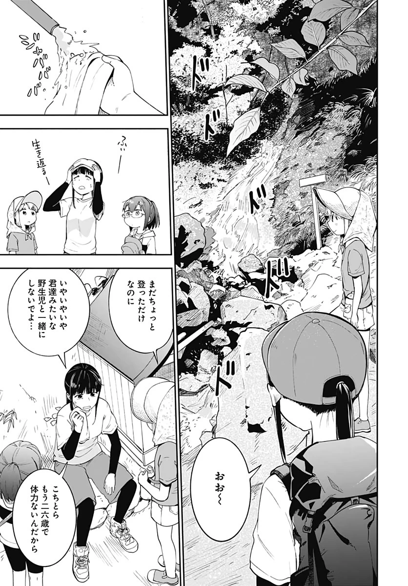 たぬきときつねと里暮らし 第9話 - 13