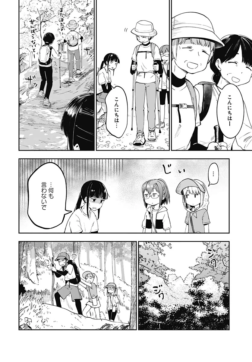 たぬきときつねと里暮らし 第9話 - 14