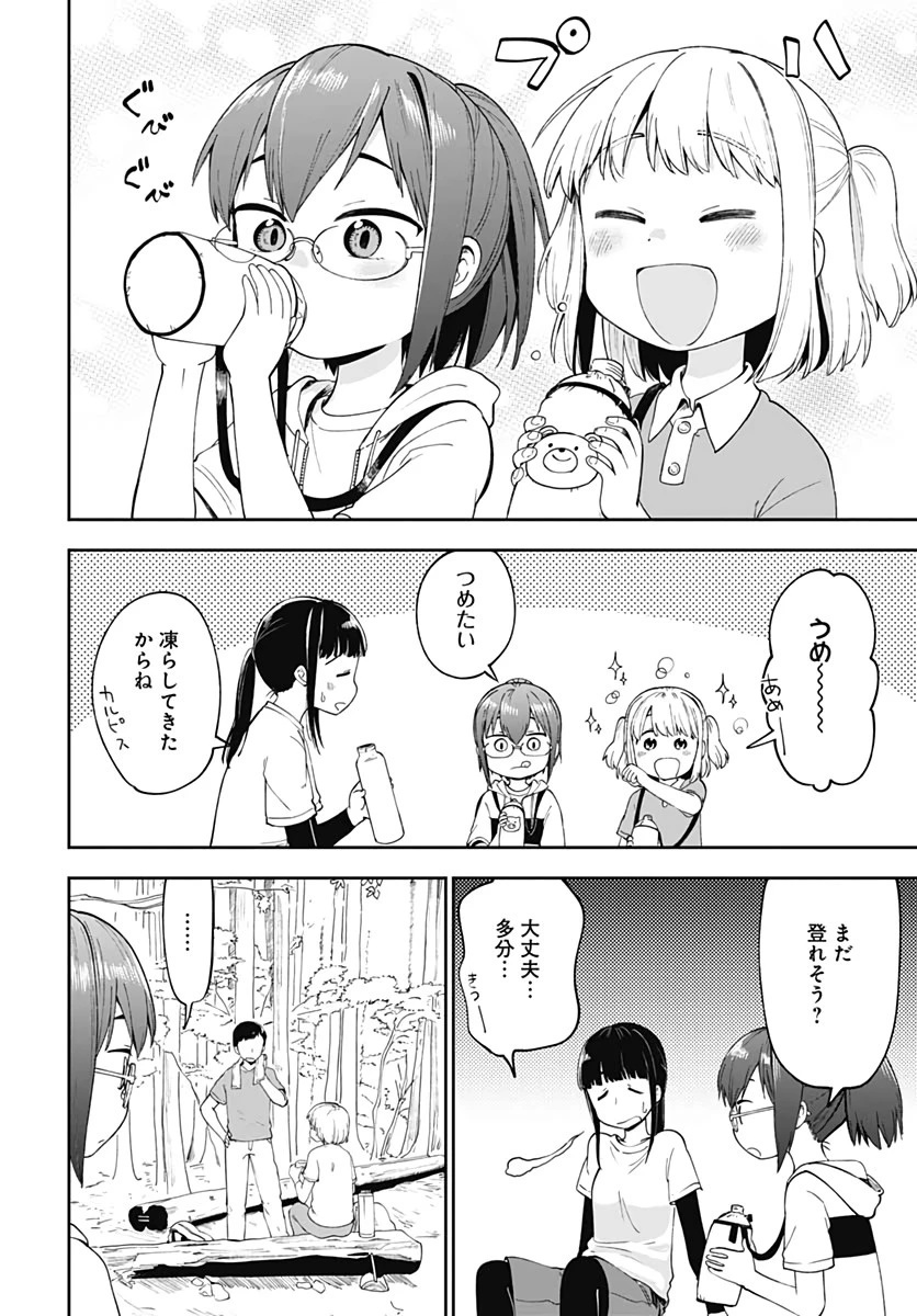 たぬきときつねと里暮らし 第9話 - 16